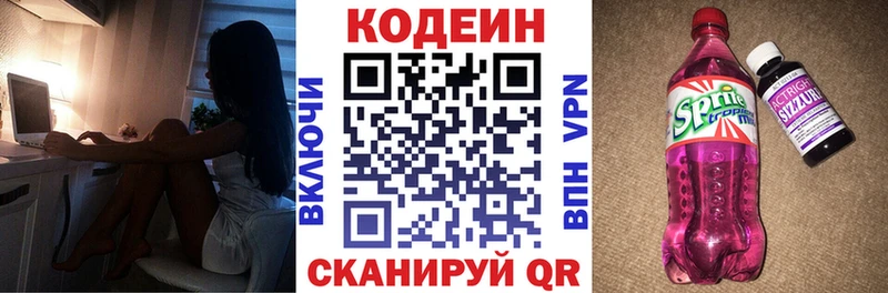 Кодеиновый сироп Lean напиток Lean (лин)  как найти закладки  Исилькуль 